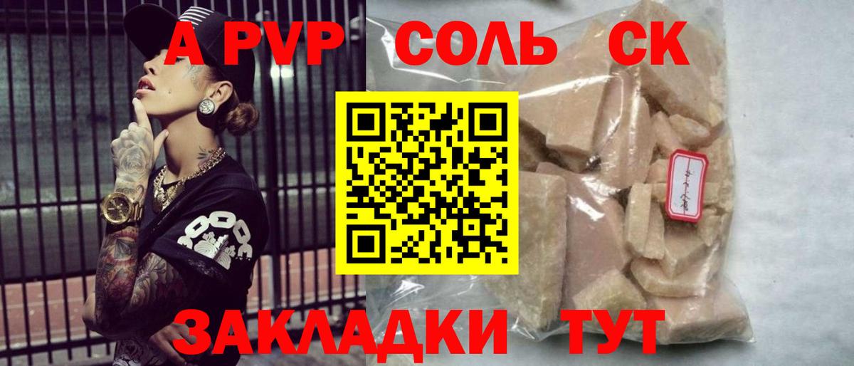 Alpha-PVP  Alfa_PVP мука  Вход с VPN  Канаш  А ПВП мука 