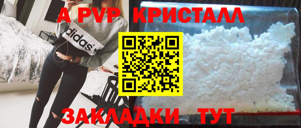 Альфа ПВП СК КРИС Канаш
