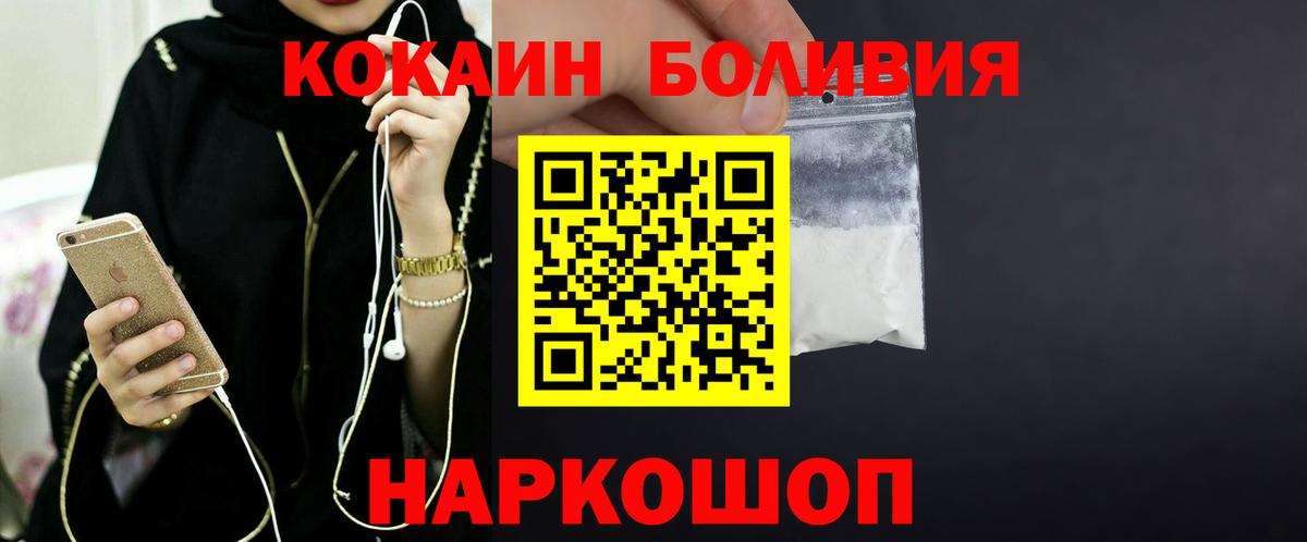 Канаш  Кокаин Колумбийский  Вход с VPN  COCAIN Колумбийский 