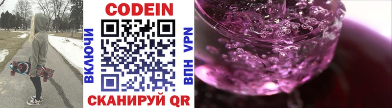 Codein Purple Drank Канаш