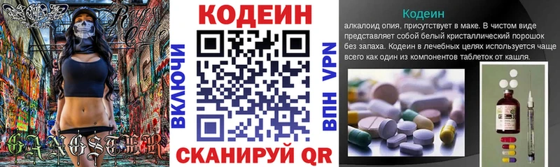 купить   Канаш  Кодеин Purple Drank 