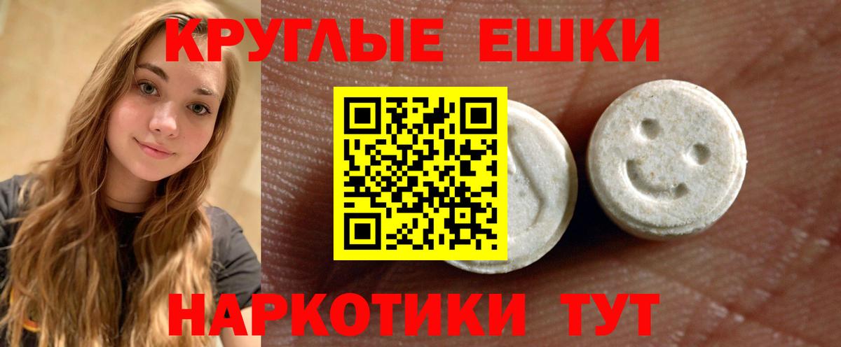 Ecstasy Punisher  Вход с VPN  Экстази  Канаш 