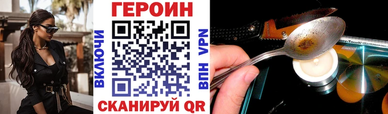 ГЕРОИН герыч Канаш