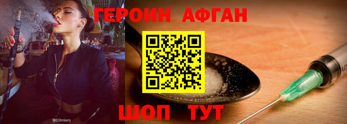 ГЕРОИН герыч  Вход с VPN  ГЕРОИН  Канаш 