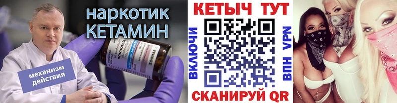 Кетамин ketamine  ссылка на мегу как войти  Канаш 
