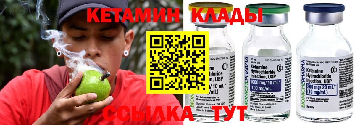 Кетамин VHQ Канаш