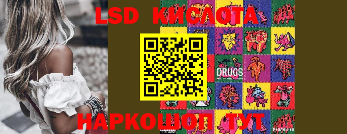 Канаш  ЛСД экстази  Вход с VPN  hydra зеркало  ЛСД экстази ecstasy 