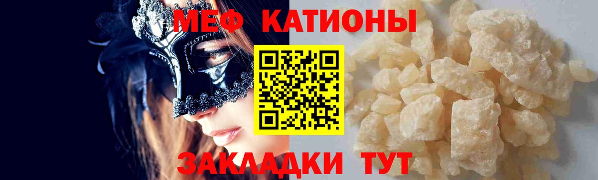 МЕФ  Мефедрон мяу мяу  hydra   Канаш  Вход с VPN 