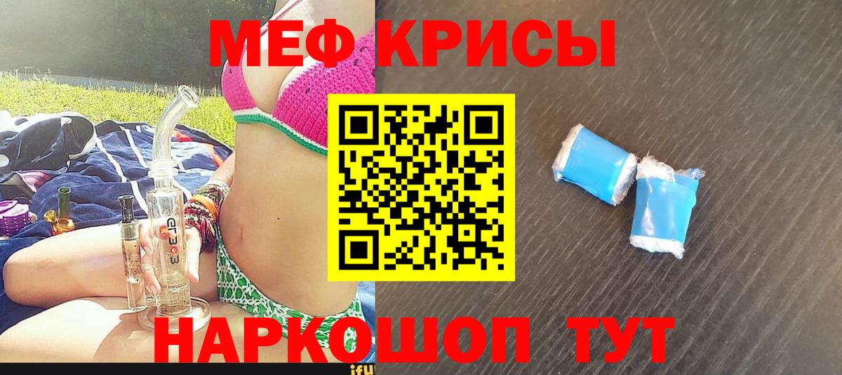 Мефедрон Канаш