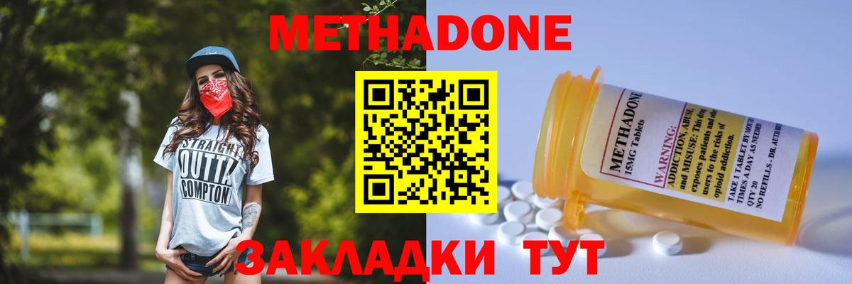МЕТАДОН мёд  Вход с VPN  Канаш 
