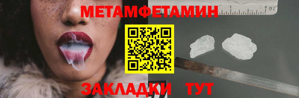 Первитин Methamphetamine  Вход с VPN  Канаш 
