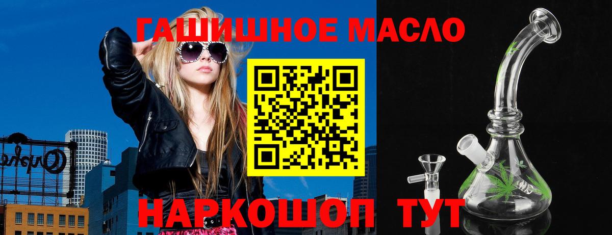 ТГК THC oil  Дистиллят ТГК THC oil  Канаш  Вход с VPN 