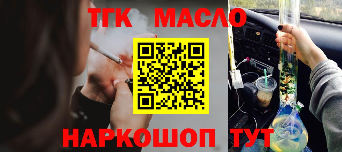 ТГК Wax Канаш